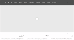Desktop Screenshot of iranefarda.com