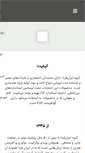 Mobile Screenshot of iranefarda.com